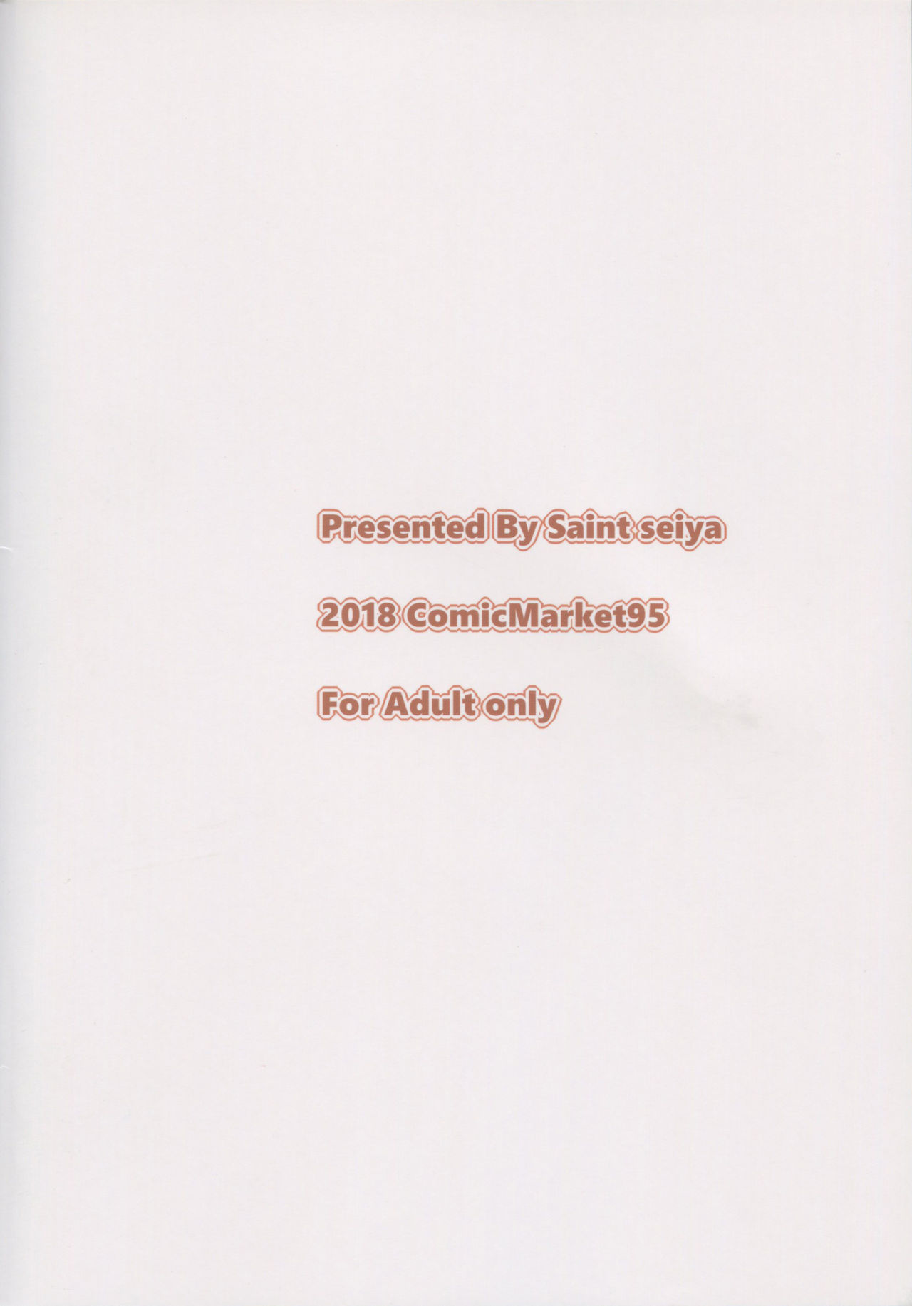 (C95) [聖性屋 (聖シロー)] 夏を楽しみましょう。 (Fate/Grand Order)