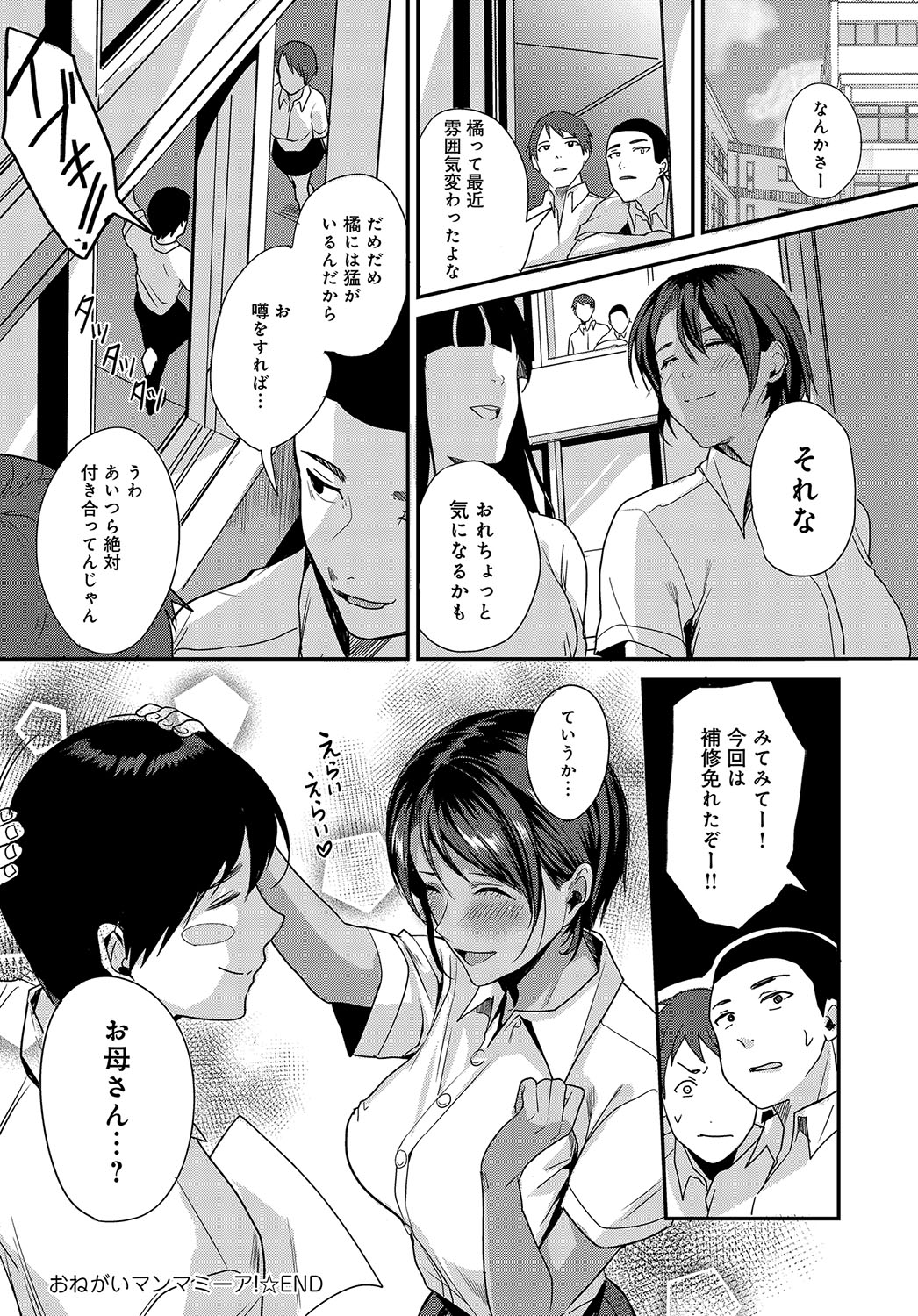 COMIC アンスリウム 2019年2月号 [DL版]