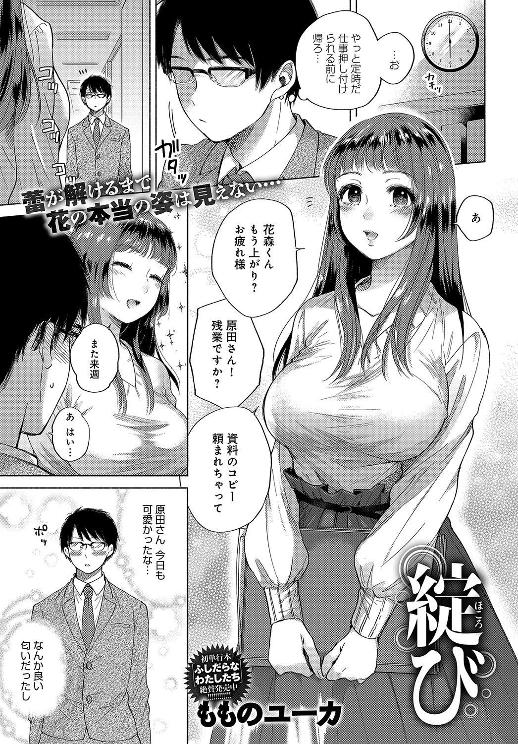 COMIC アンスリウム 2019年2月号 [DL版]
