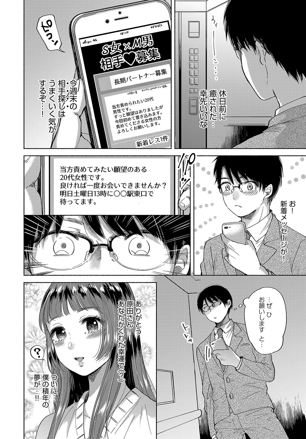 COMIC アンスリウム 2019年2月号 [DL版]