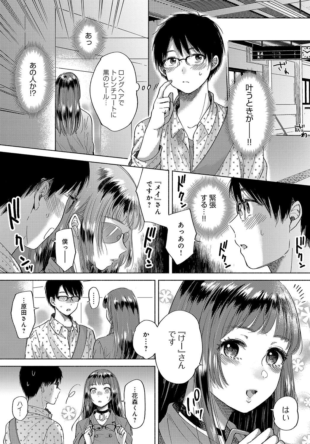 COMIC アンスリウム 2019年2月号 [DL版]