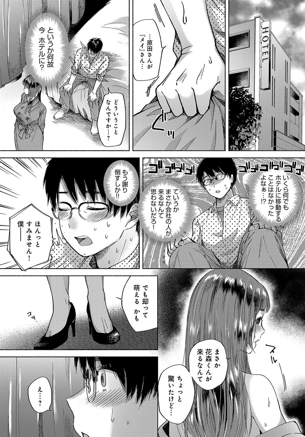 COMIC アンスリウム 2019年2月号 [DL版]