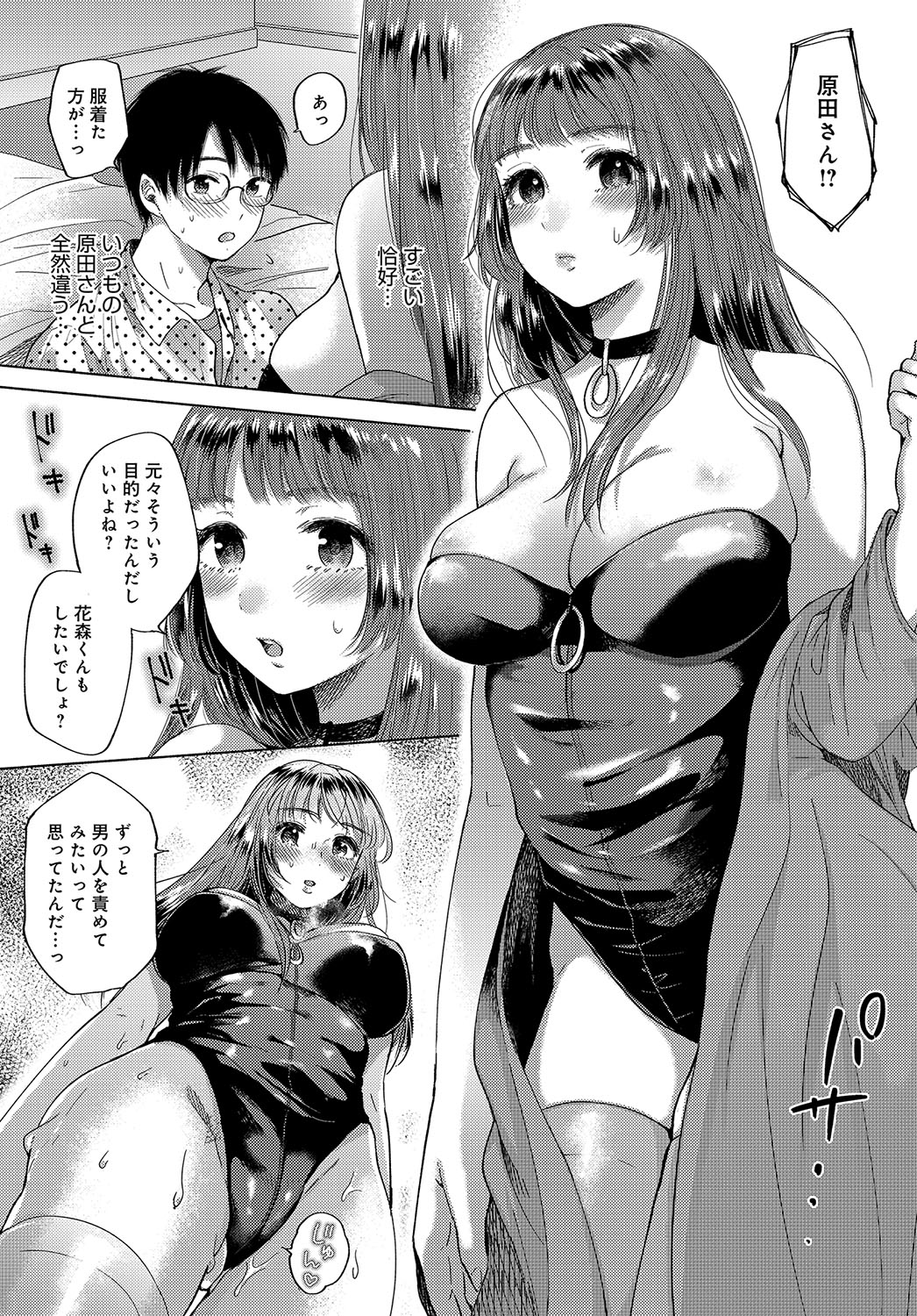 COMIC アンスリウム 2019年2月号 [DL版]