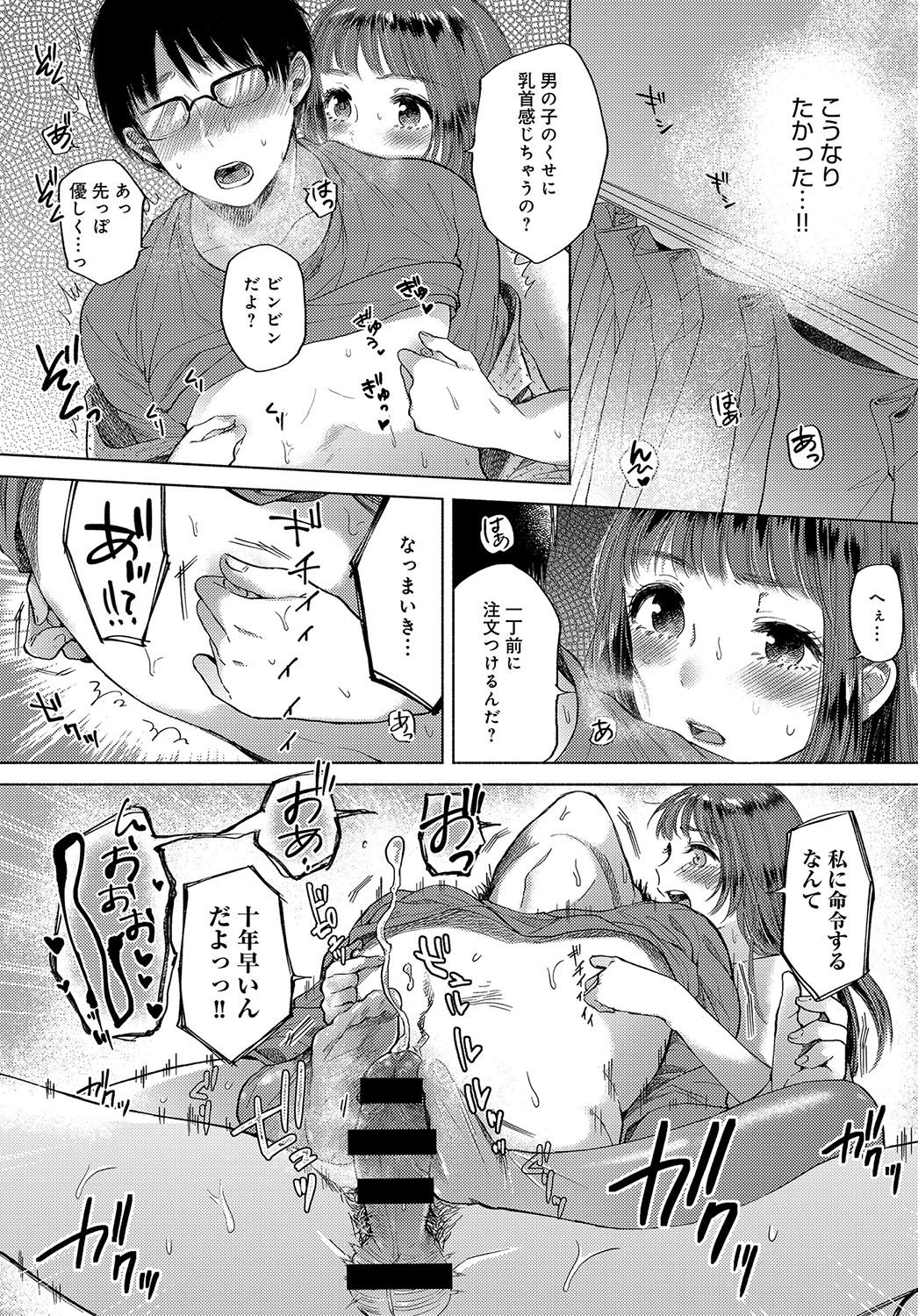 COMIC アンスリウム 2019年2月号 [DL版]