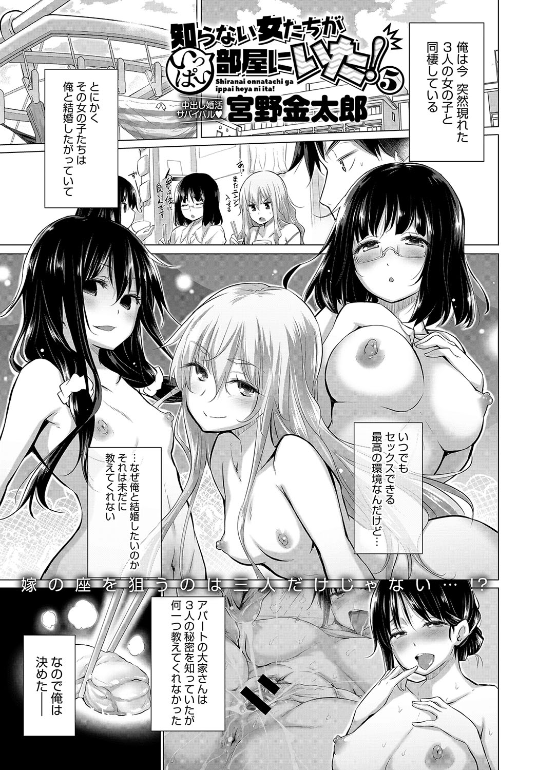COMIC アンスリウム 2019年2月号 [DL版]