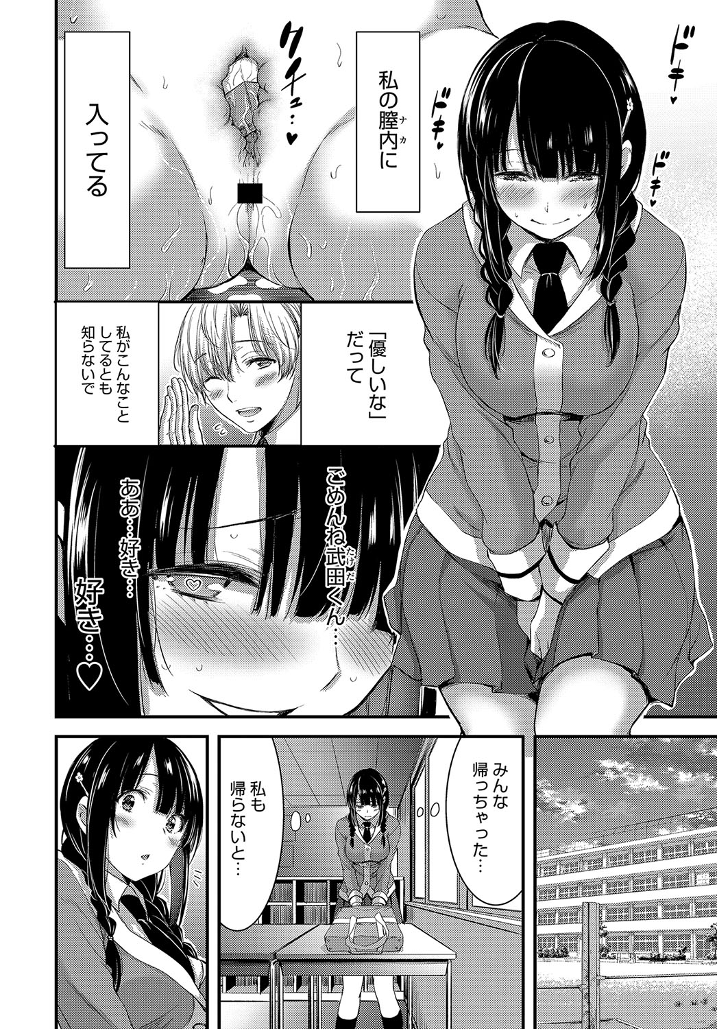 COMIC アンスリウム 2019年2月号 [DL版]