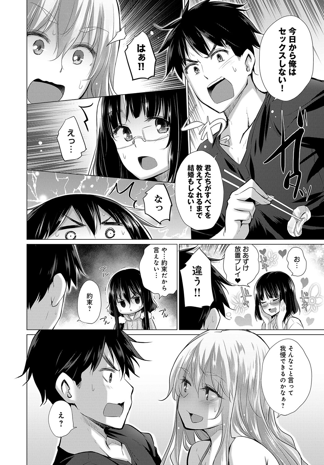 COMIC アンスリウム 2019年2月号 [DL版]
