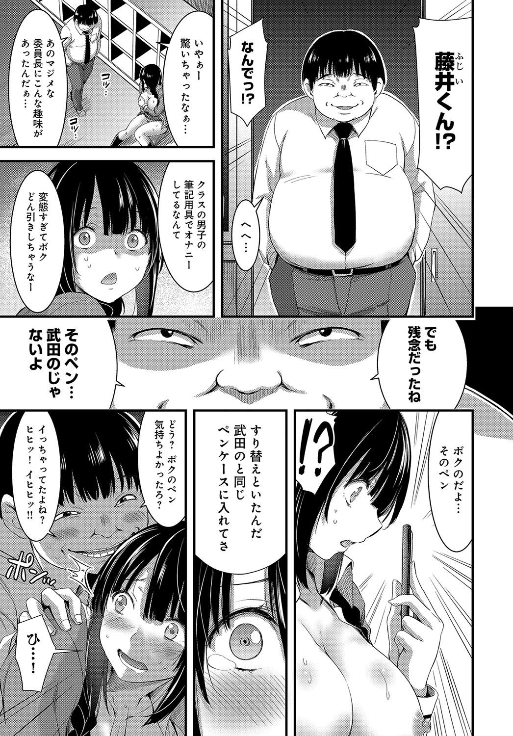 COMIC アンスリウム 2019年2月号 [DL版]