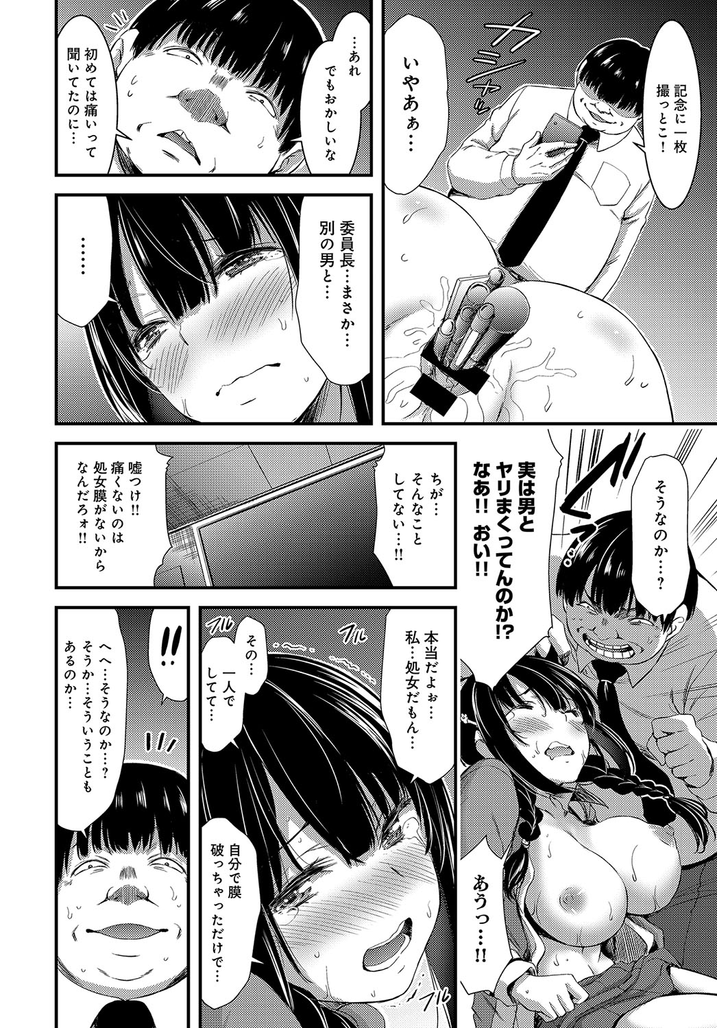 COMIC アンスリウム 2019年2月号 [DL版]