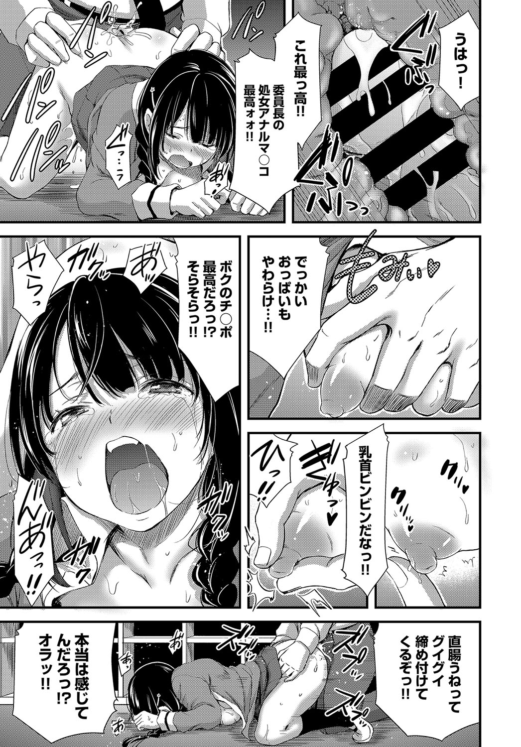 COMIC アンスリウム 2019年2月号 [DL版]