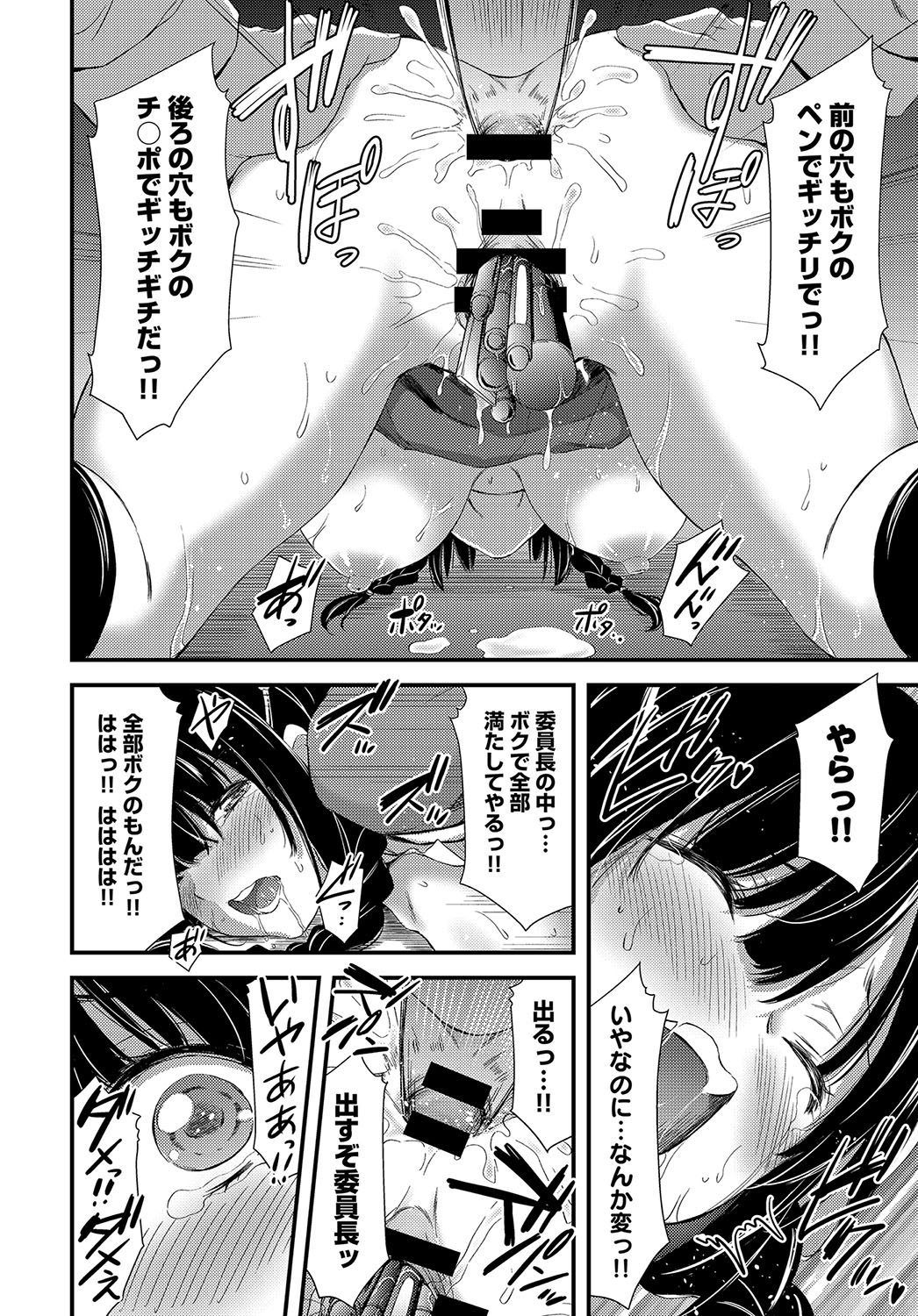 COMIC アンスリウム 2019年2月号 [DL版]