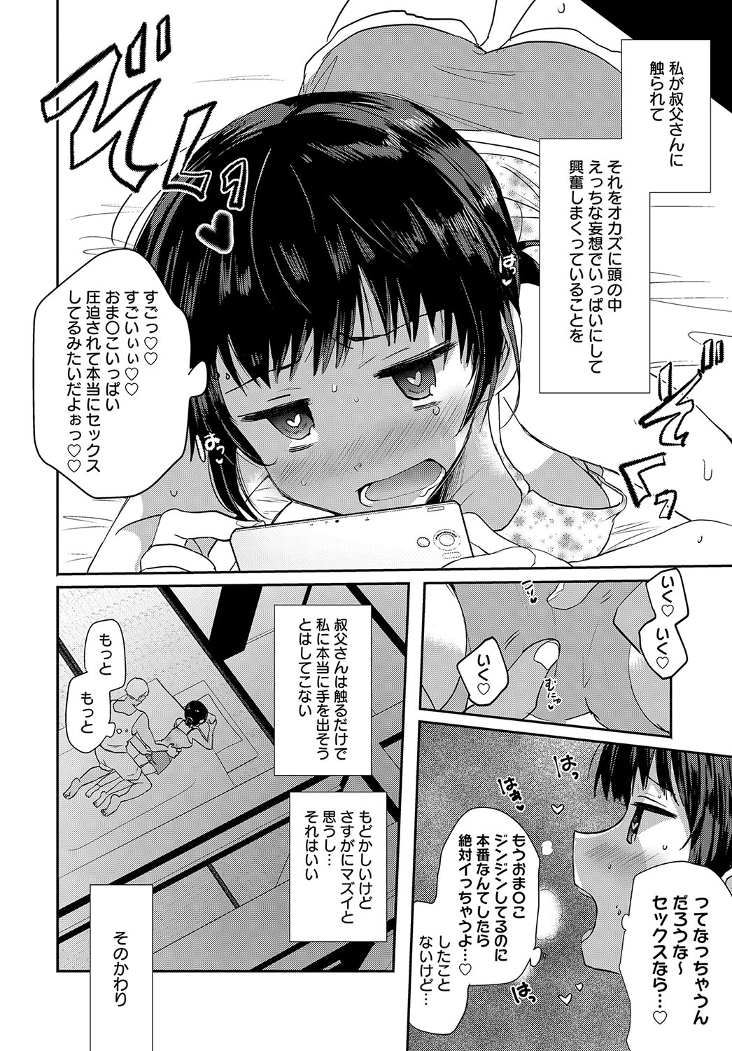 COMIC アンスリウム 2019年2月号 [DL版]
