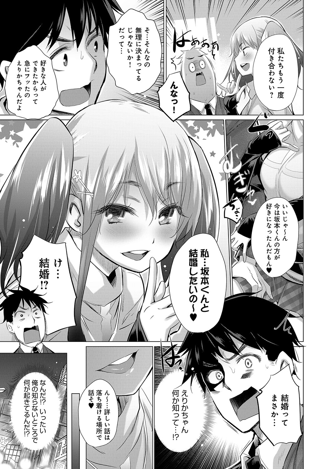 COMIC アンスリウム 2019年2月号 [DL版]