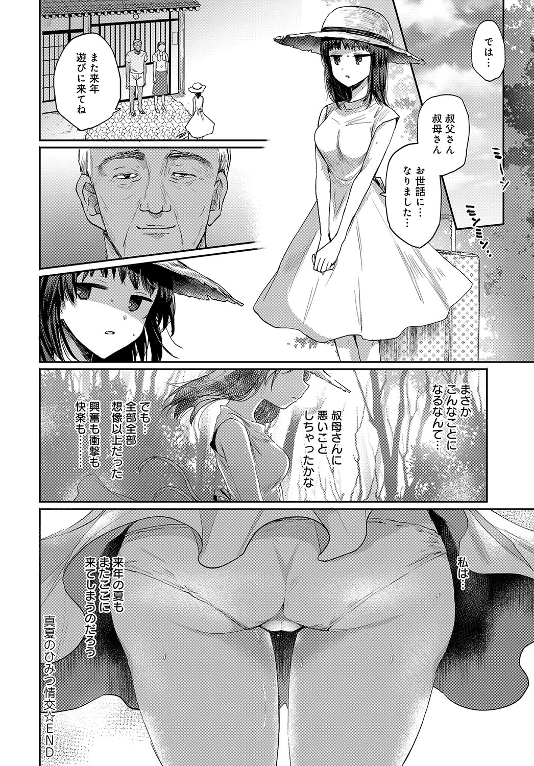 COMIC アンスリウム 2019年2月号 [DL版]