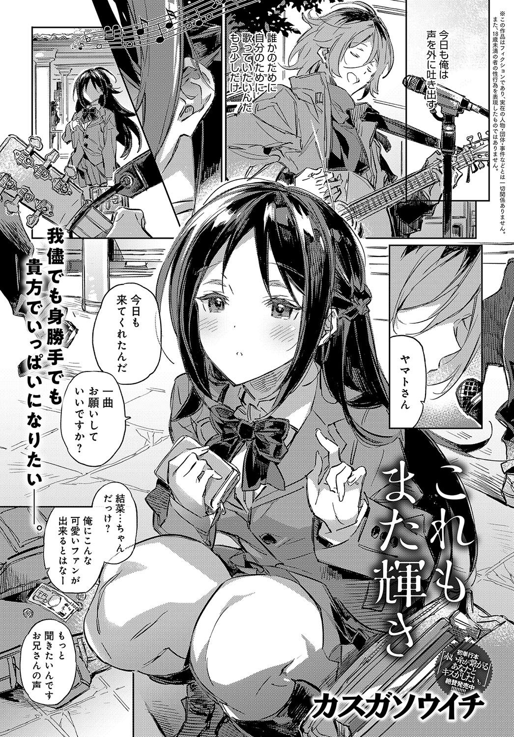 COMIC アンスリウム 2019年2月号 [DL版]