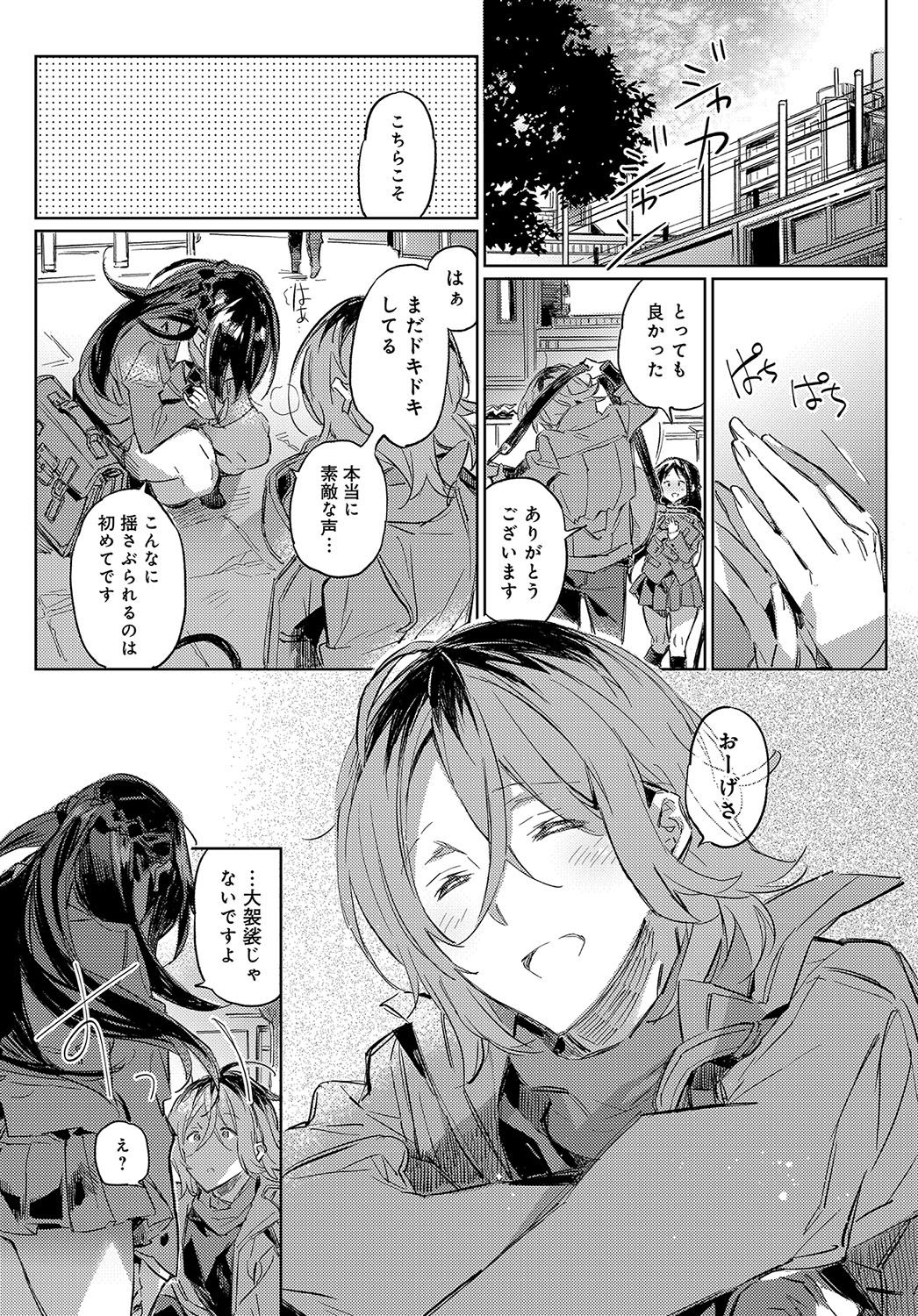 COMIC アンスリウム 2019年2月号 [DL版]