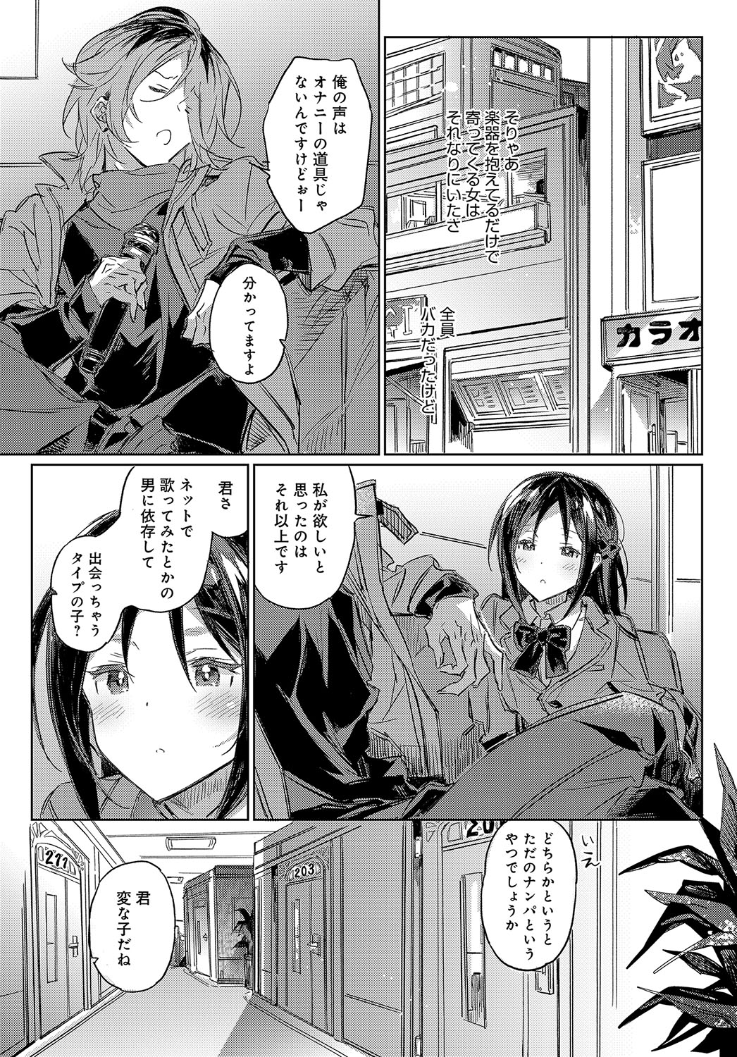 COMIC アンスリウム 2019年2月号 [DL版]