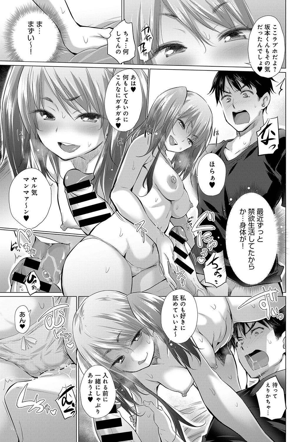 COMIC アンスリウム 2019年2月号 [DL版]