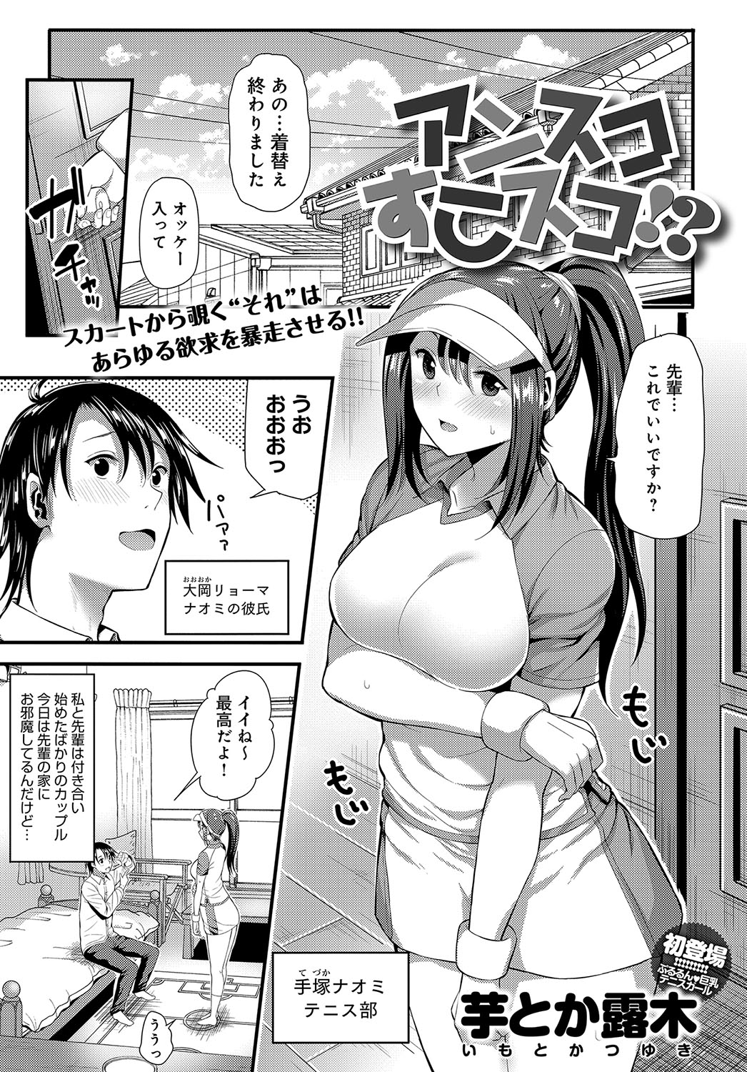 COMIC アンスリウム 2019年2月号 [DL版]