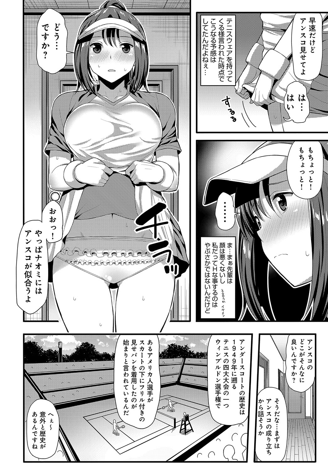 COMIC アンスリウム 2019年2月号 [DL版]