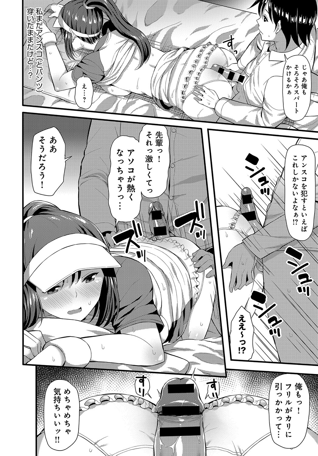 COMIC アンスリウム 2019年2月号 [DL版]