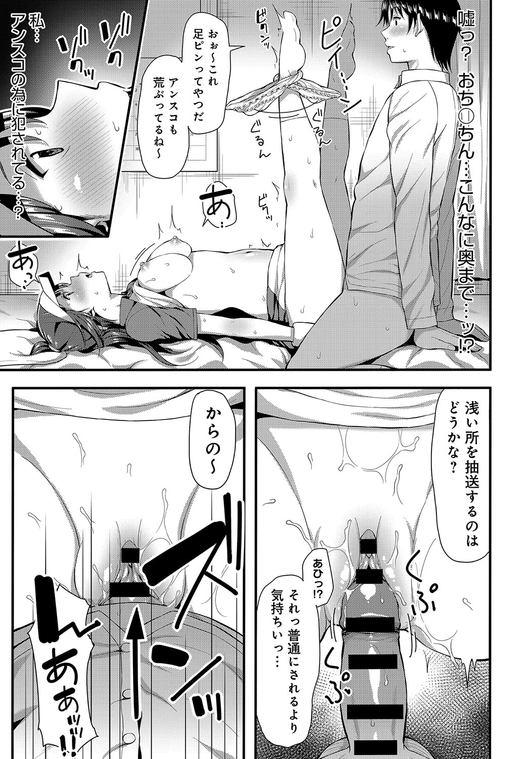 COMIC アンスリウム 2019年2月号 [DL版]