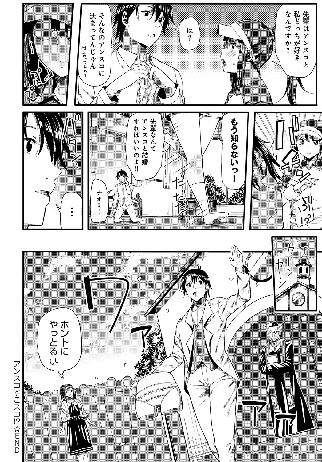 COMIC アンスリウム 2019年2月号 [DL版]