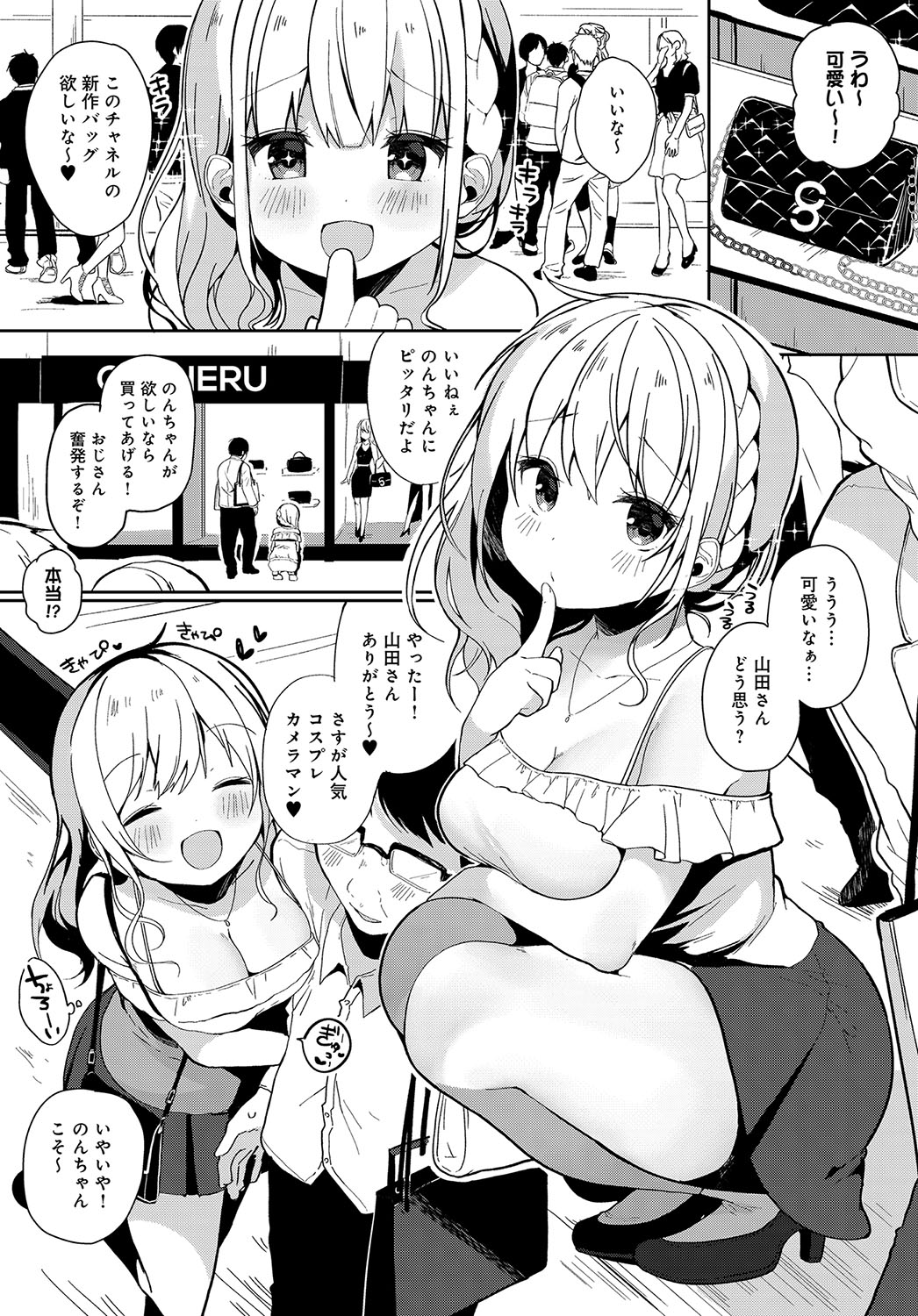 COMIC アンスリウム 2019年2月号 [DL版]