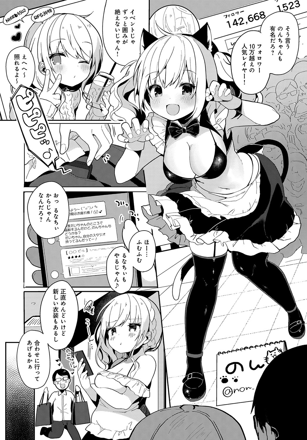 COMIC アンスリウム 2019年2月号 [DL版]