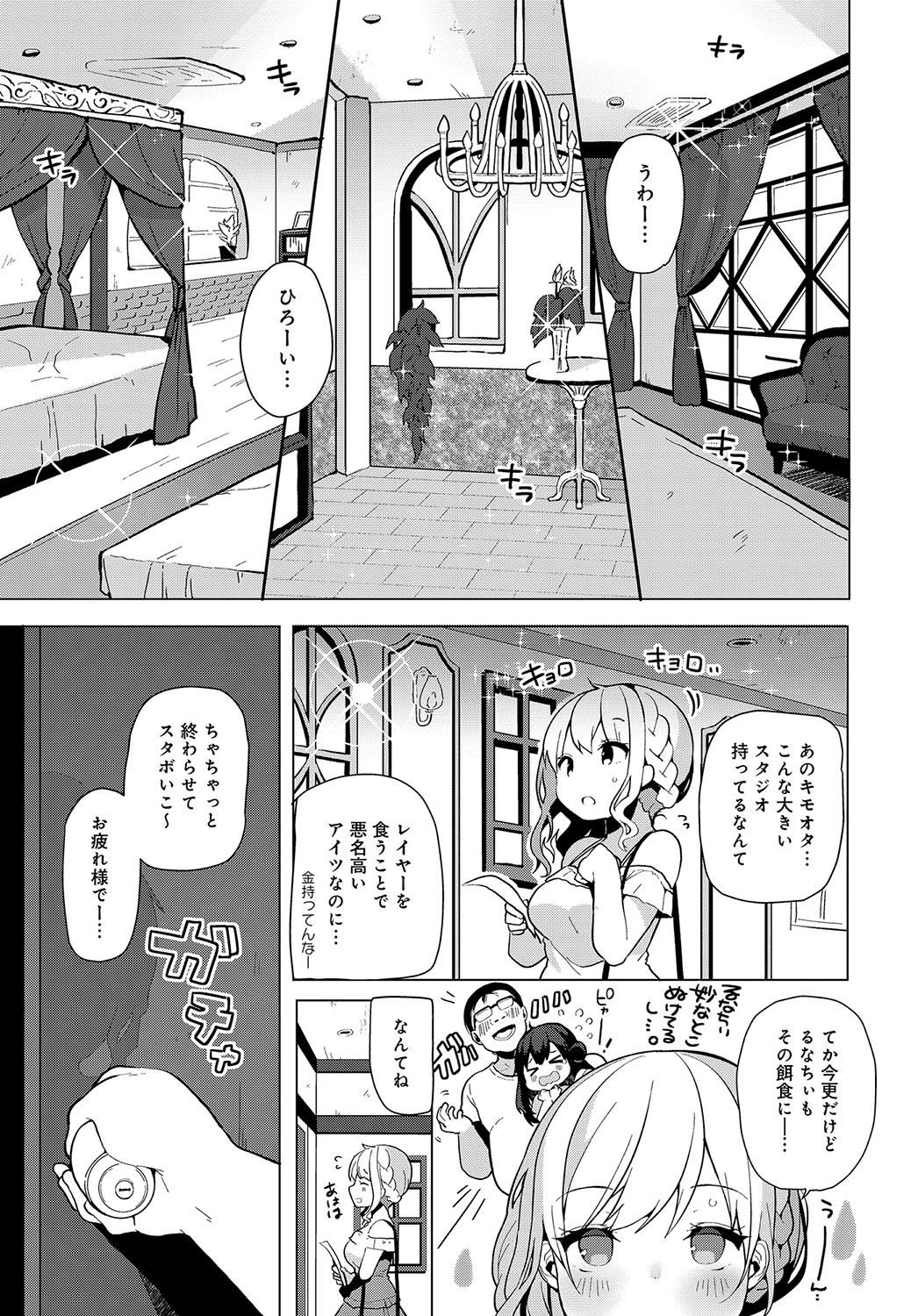COMIC アンスリウム 2019年2月号 [DL版]