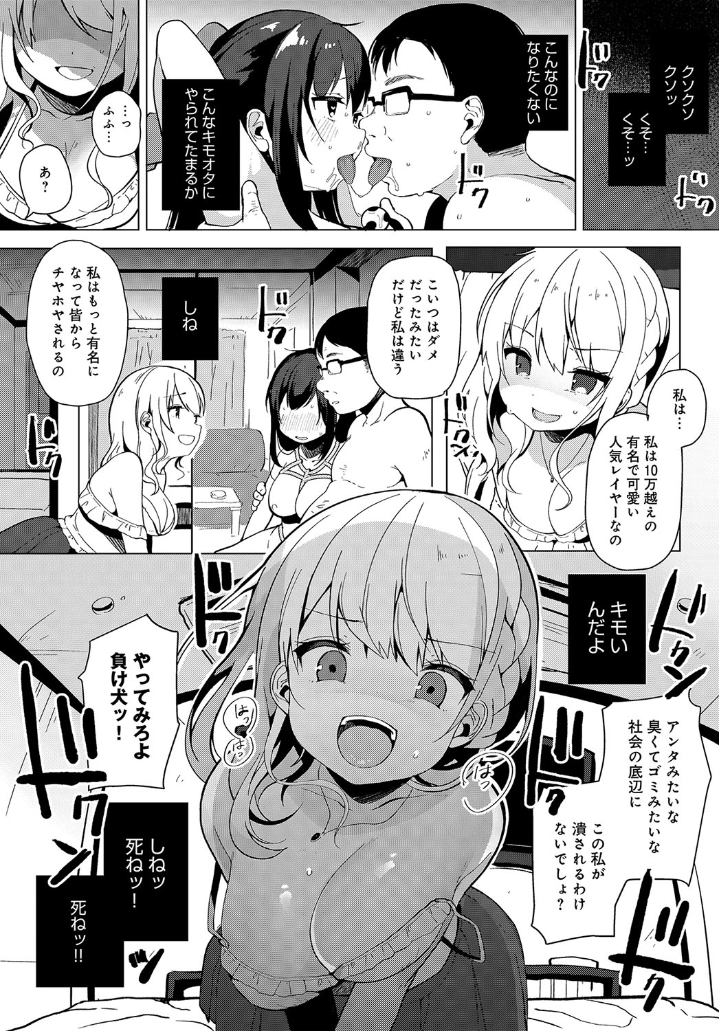 COMIC アンスリウム 2019年2月号 [DL版]