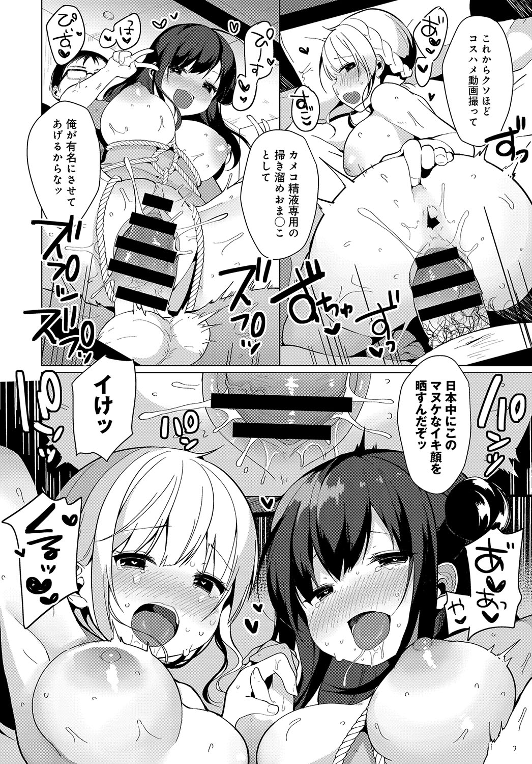 COMIC アンスリウム 2019年2月号 [DL版]