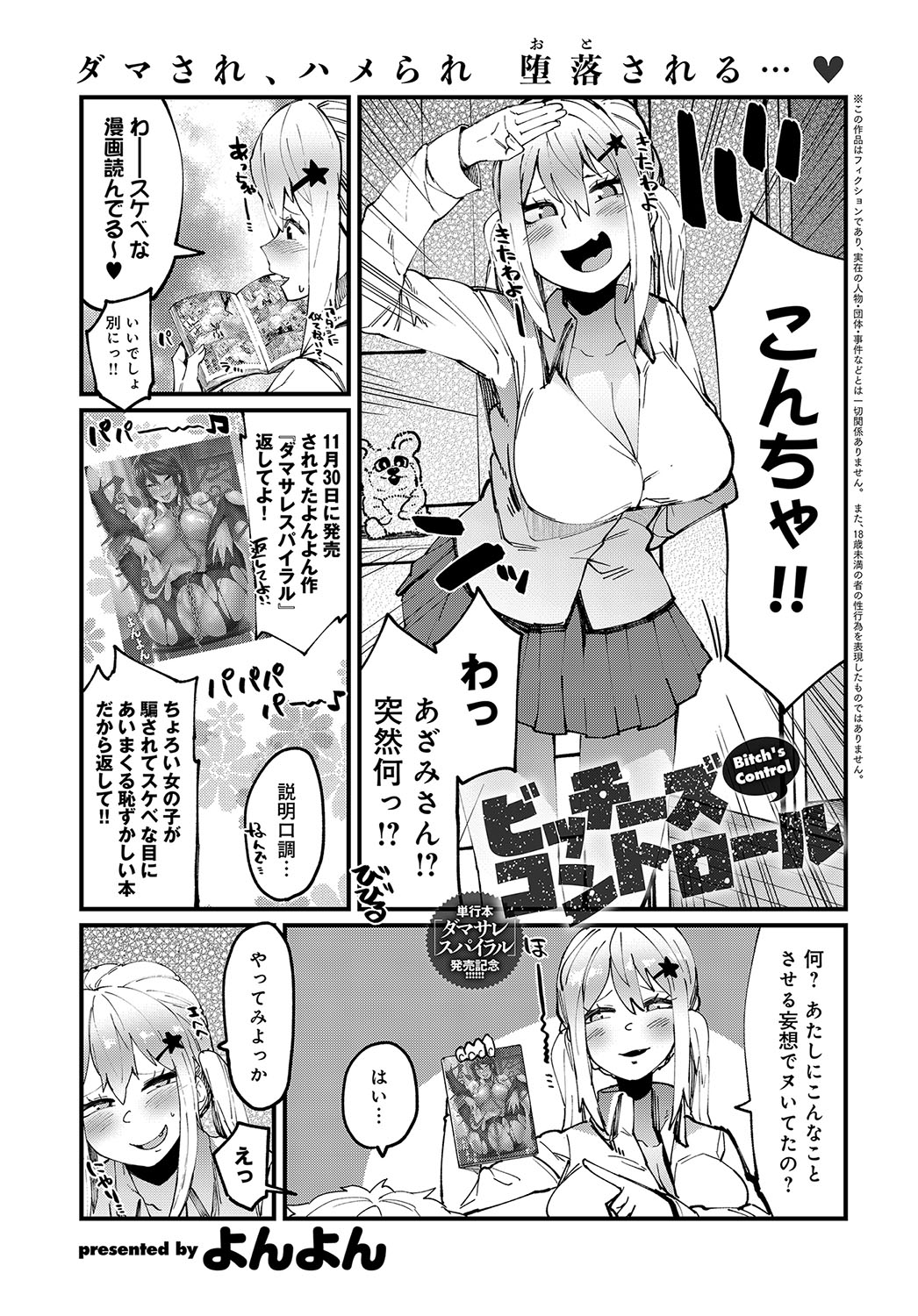 COMIC アンスリウム 2019年2月号 [DL版]
