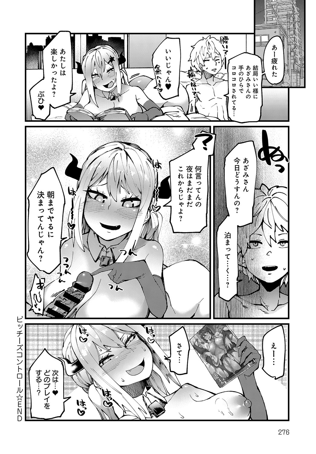 COMIC アンスリウム 2019年2月号 [DL版]