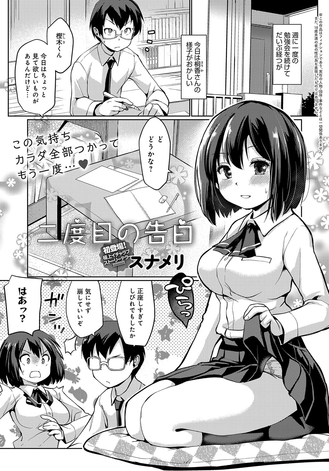 COMIC アンスリウム 2019年2月号 [DL版]