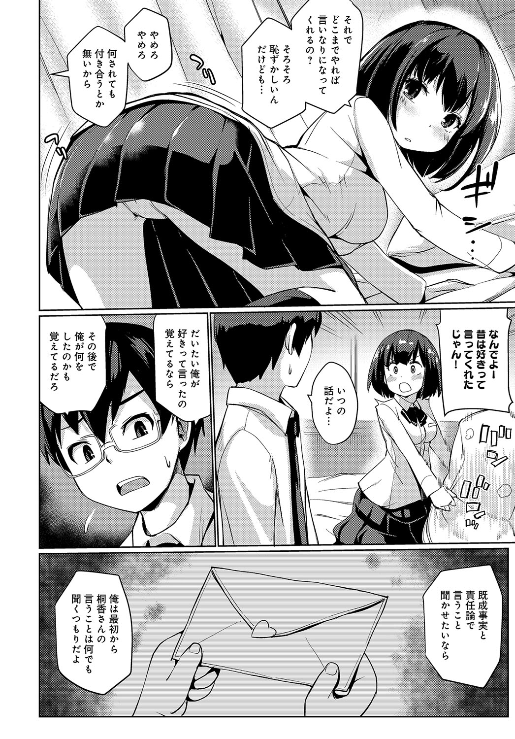COMIC アンスリウム 2019年2月号 [DL版]