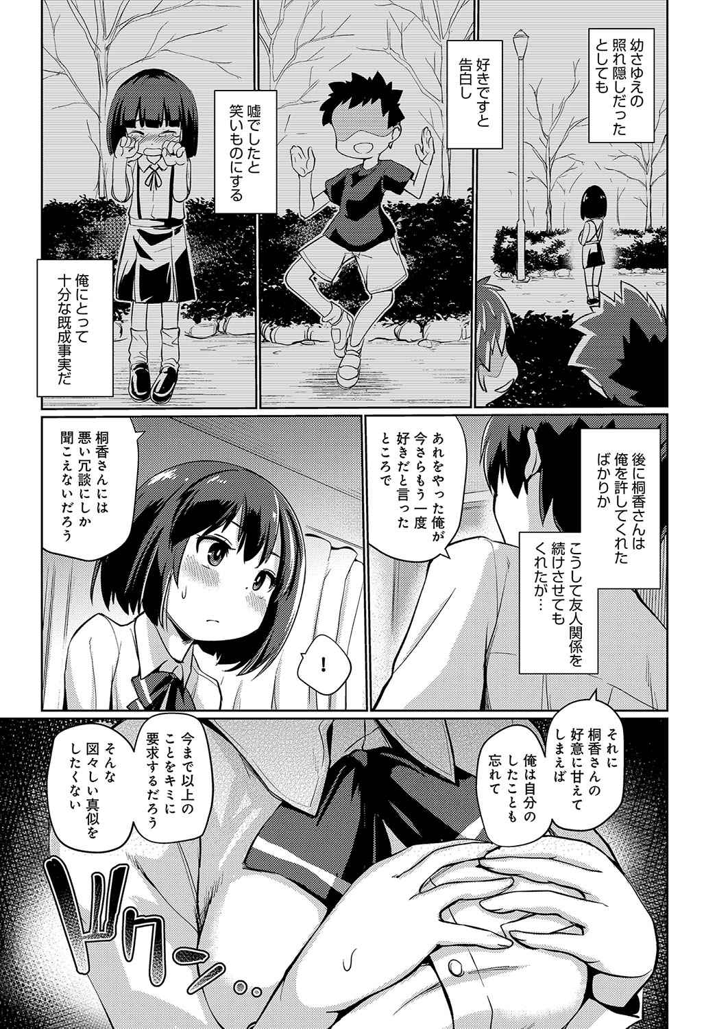 COMIC アンスリウム 2019年2月号 [DL版]