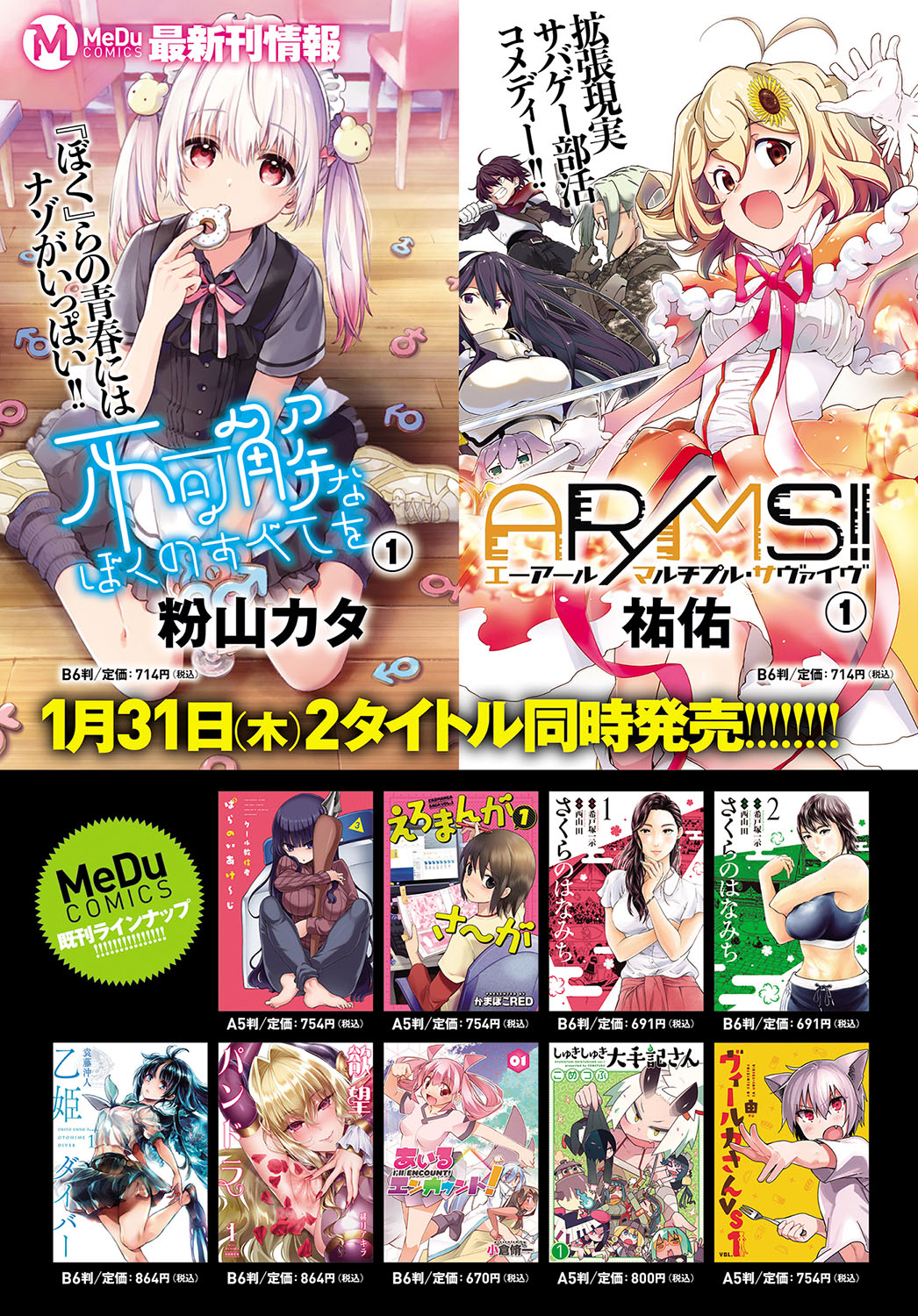 COMIC アンスリウム 2019年2月号 [DL版]
