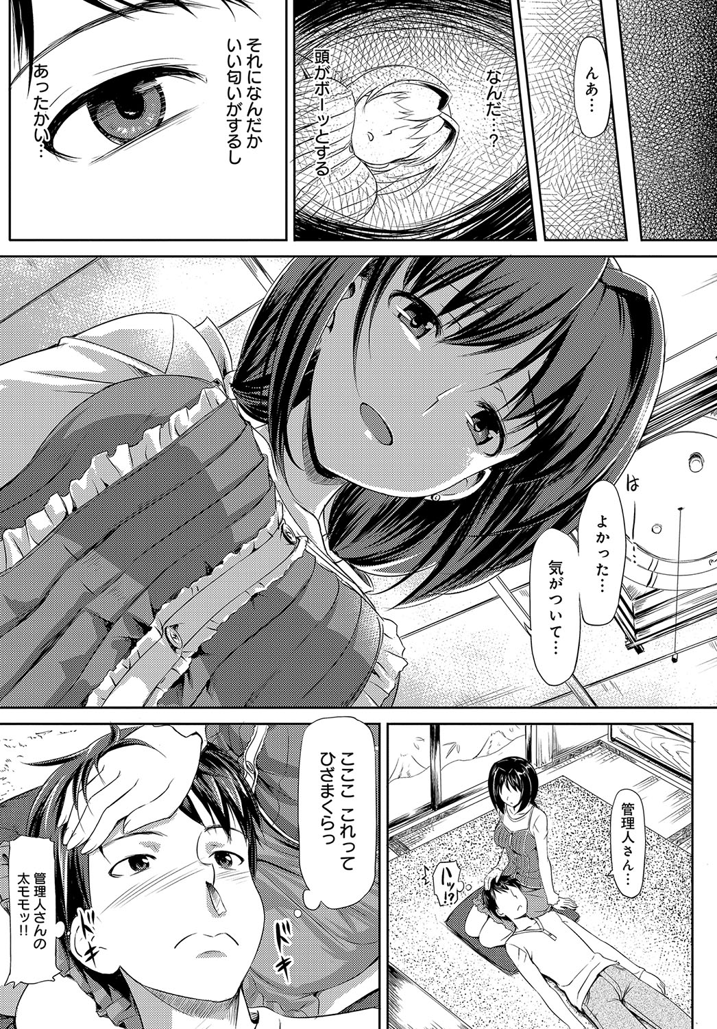 COMIC アンスリウム 2019年2月号 [DL版]