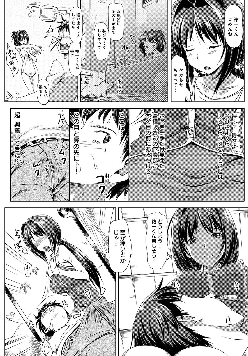 COMIC アンスリウム 2019年2月号 [DL版]