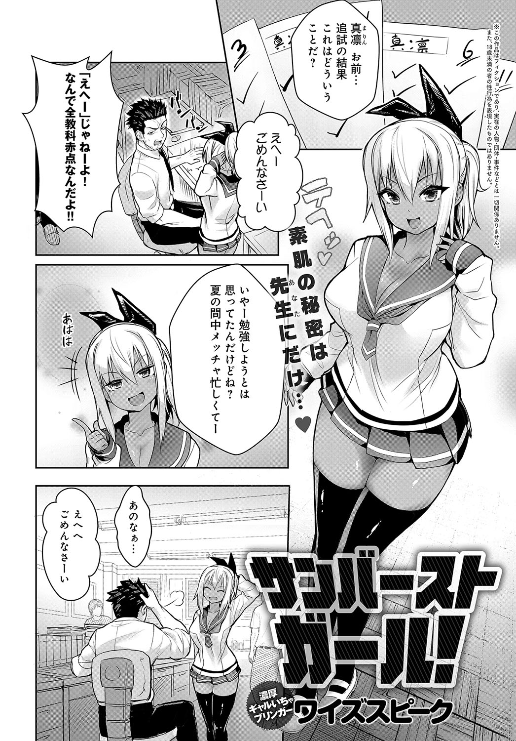 COMIC アンスリウム 2019年2月号 [DL版]