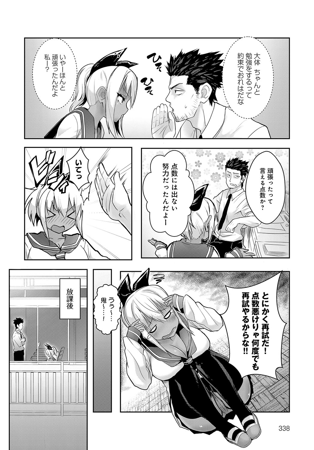 COMIC アンスリウム 2019年2月号 [DL版]