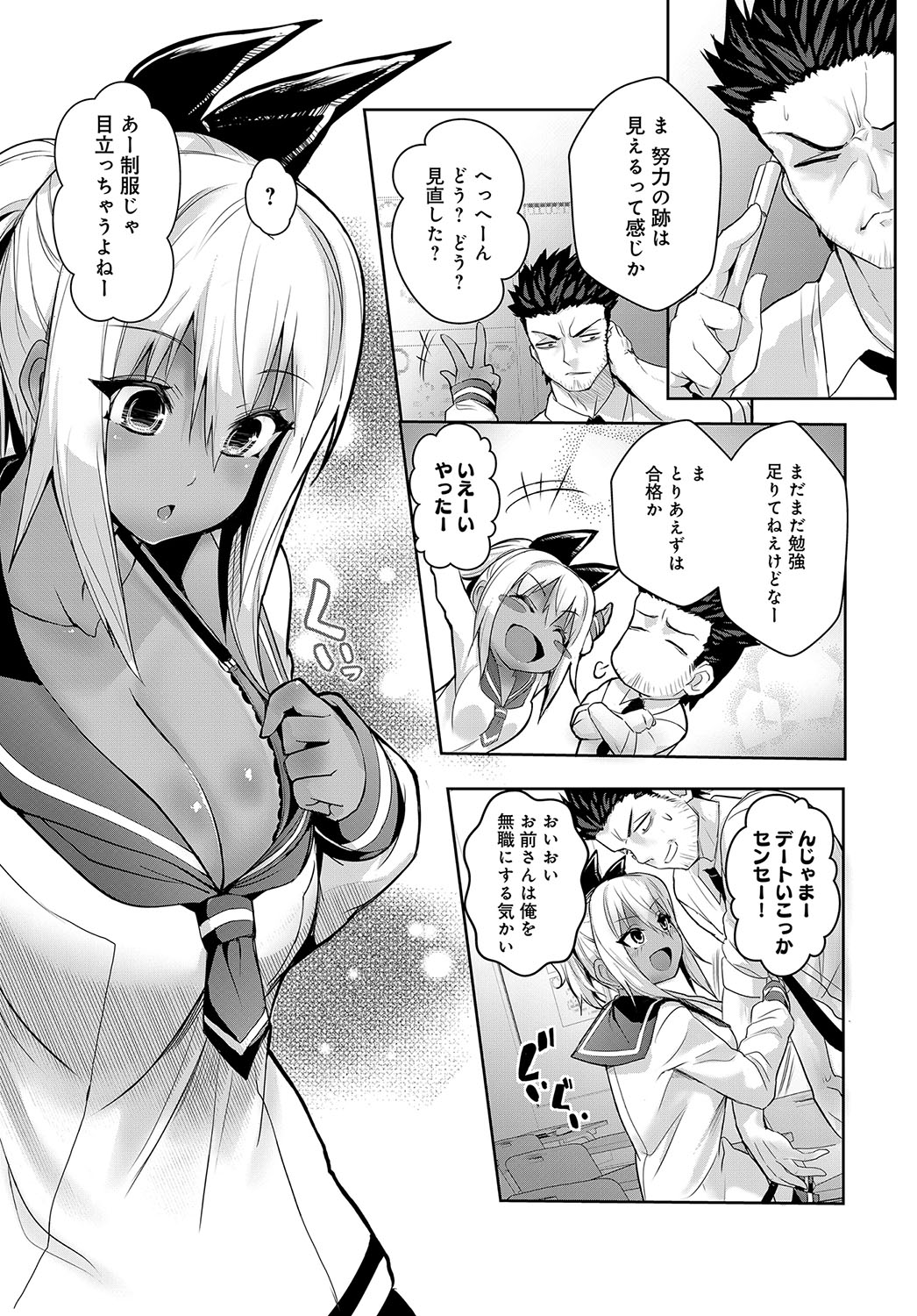 COMIC アンスリウム 2019年2月号 [DL版]
