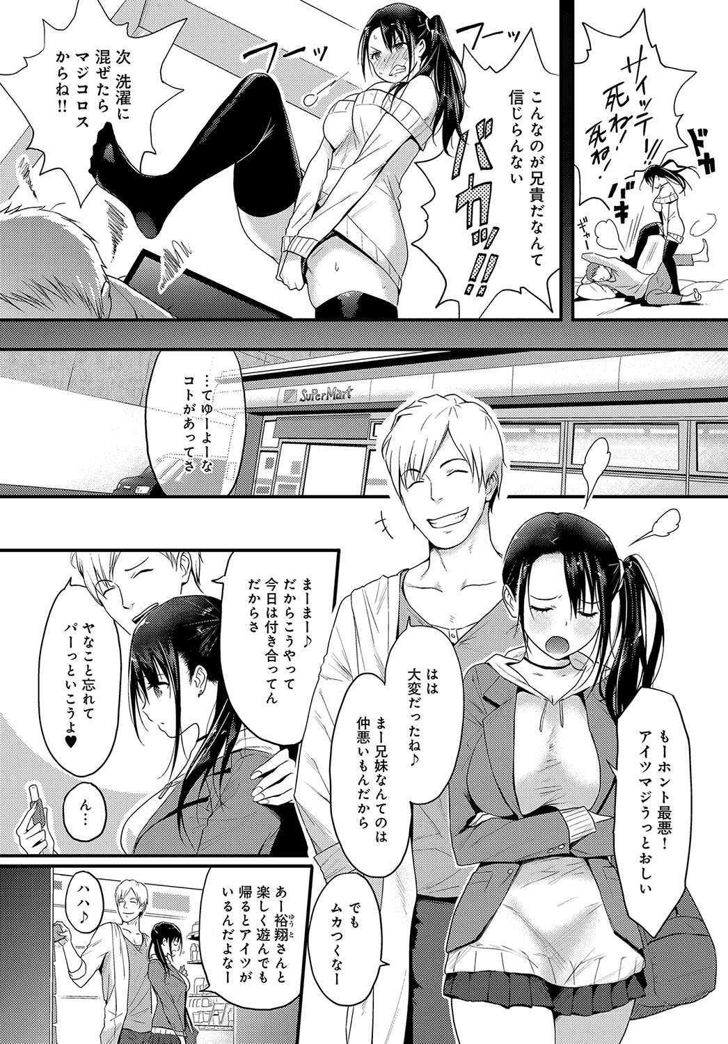 COMIC アンスリウム 2019年2月号 [DL版]