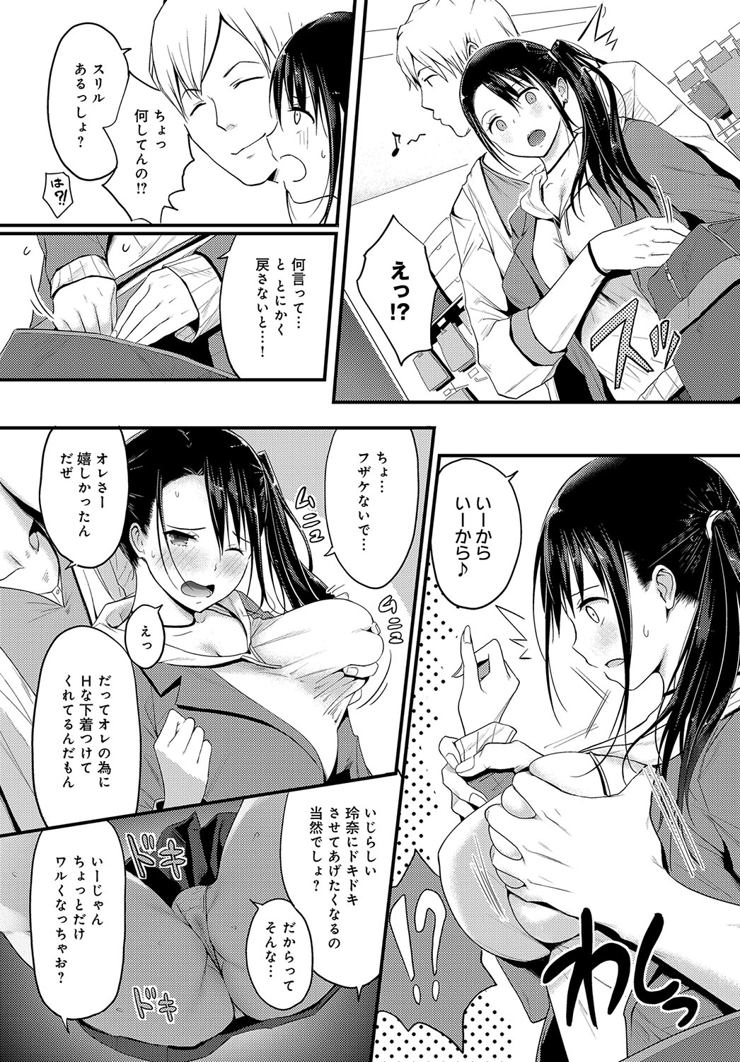 COMIC アンスリウム 2019年2月号 [DL版]