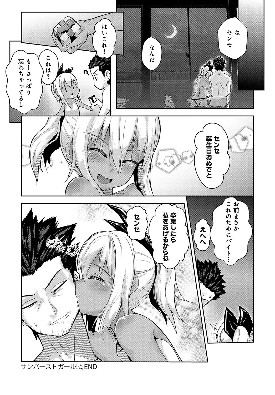COMIC アンスリウム 2019年2月号 [DL版]