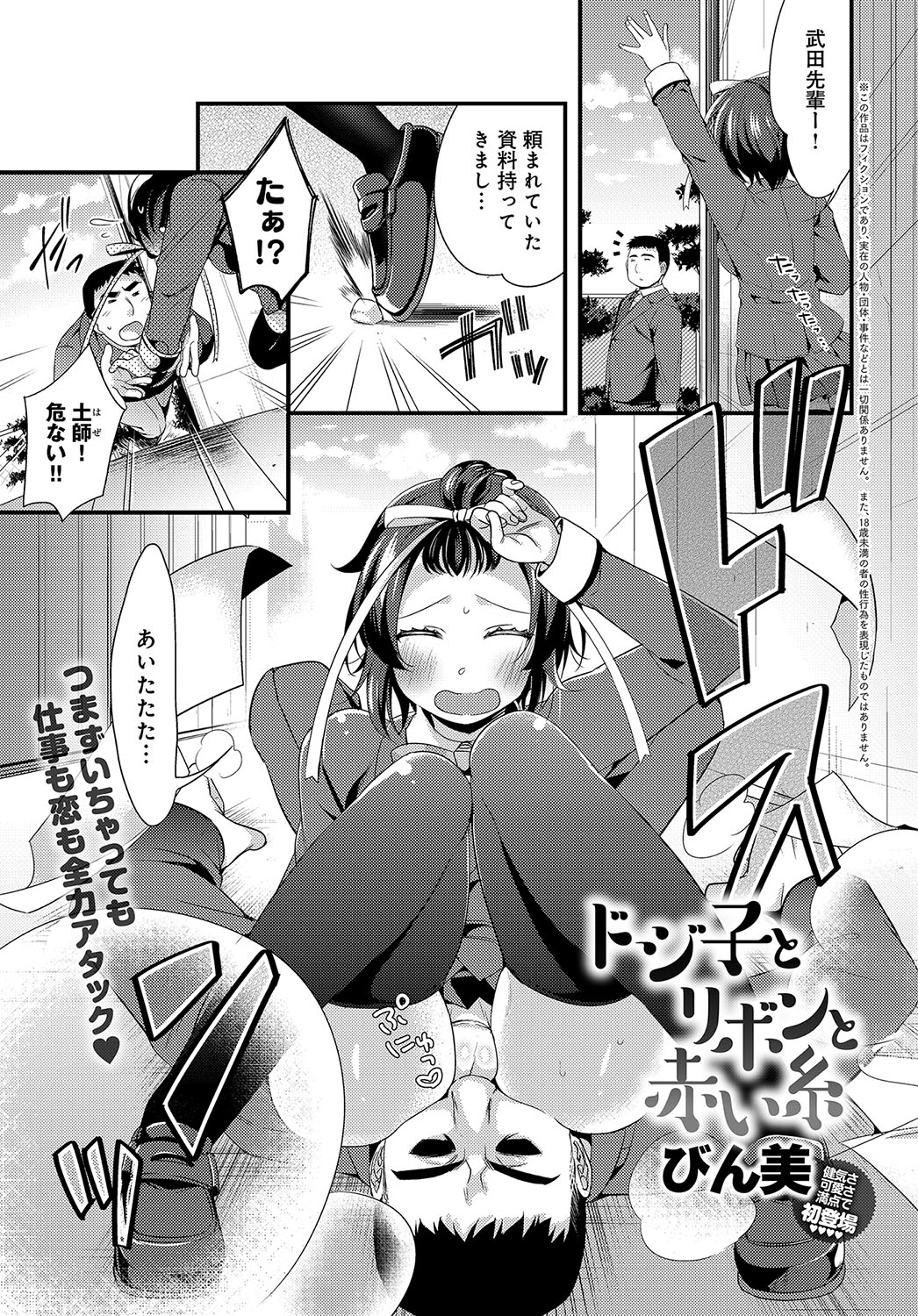 COMIC アンスリウム 2019年2月号 [DL版]