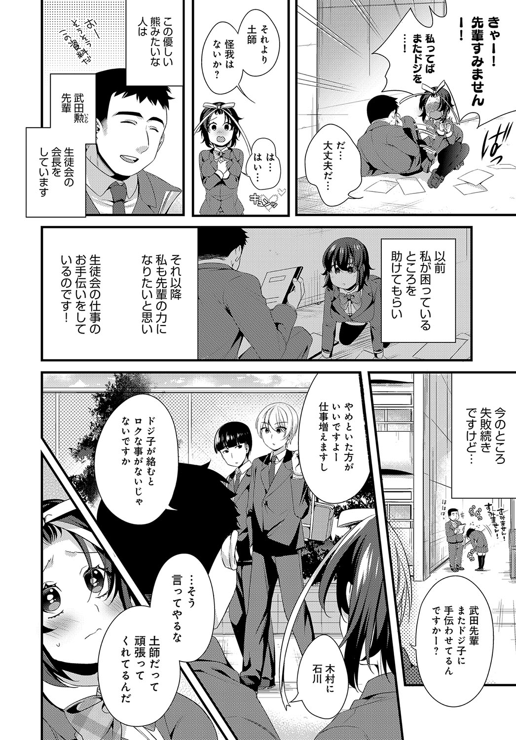 COMIC アンスリウム 2019年2月号 [DL版]