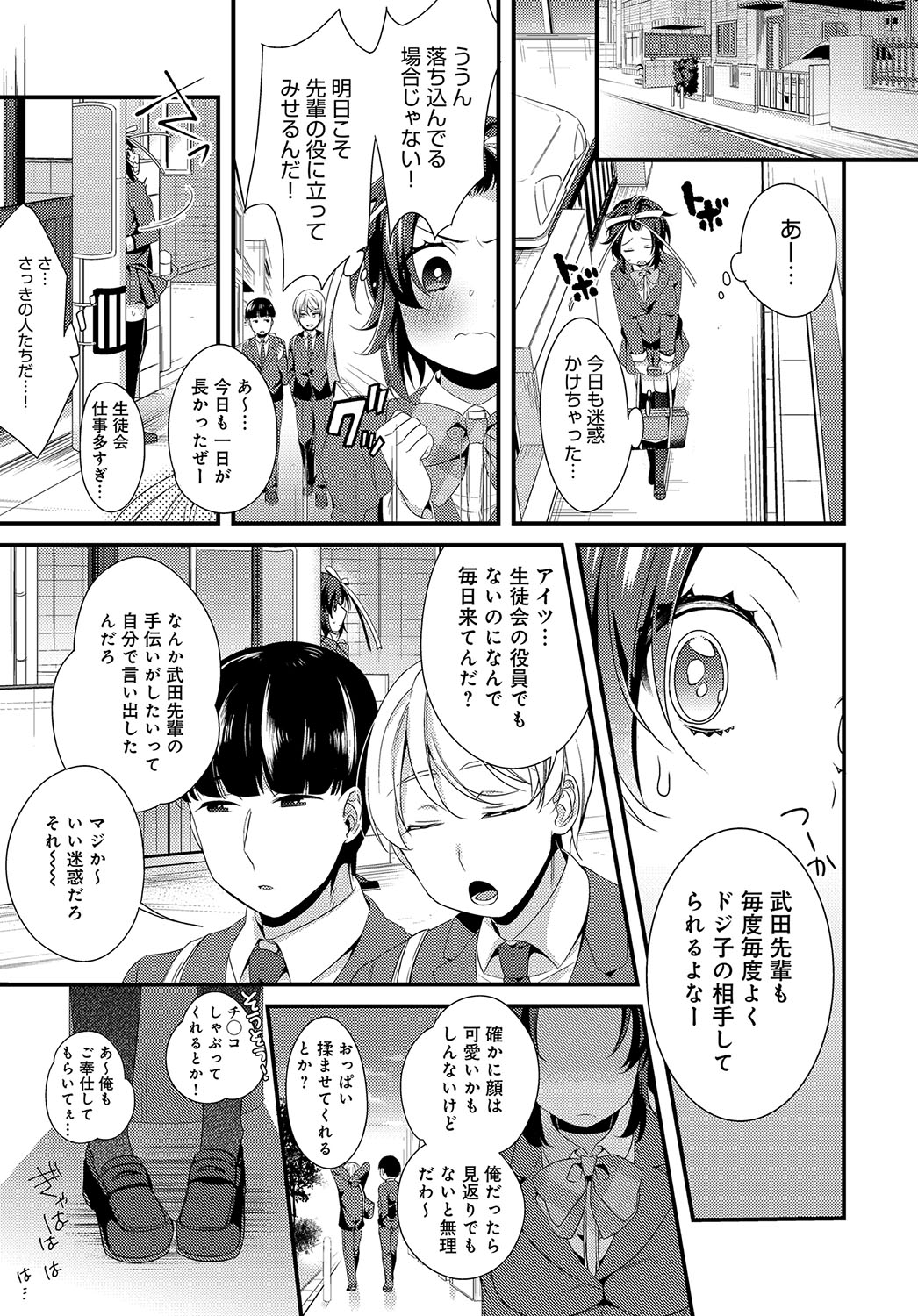 COMIC アンスリウム 2019年2月号 [DL版]