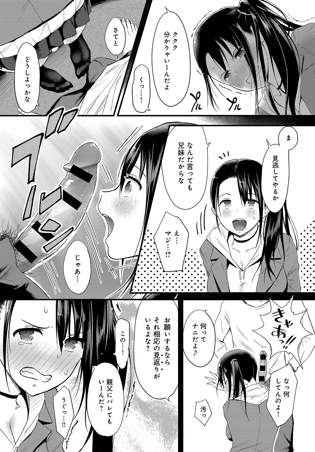 COMIC アンスリウム 2019年2月号 [DL版]